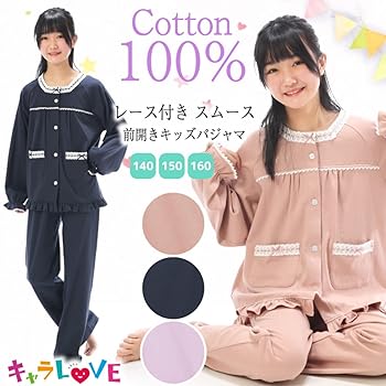 Amazon.co.jp: [AORKU] パジャマ キッズ ジュニア 長袖 ピンク